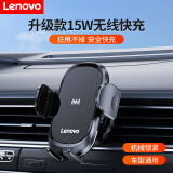 联想（Lenovo）车载无线15W快充手机支架充电器可横竖通用款苹果华为安卓手机