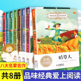 小巴掌童话百篇注音版张秋生著全8册 二三四年级课外书儿童读物6-12岁