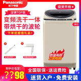 panasonic/松下xqb80-gd8236全自动波轮式洗衣机洗烘一体家用8kg 香槟