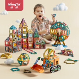 铭塔207件套磁力片积木儿童玩具磁性吸铁棒男孩女孩拼装拼图生日礼物
