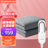 艾美特（AIRMATE） 电热毯单人双人除湿除螨电褥子智能定时加热床垫地热垫安全家用 双人加厚双控（200*180cm）