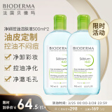 贝德玛（BIODERMA）卸妆水绿水双瓶装500ml*2 (控油调理卸妆液 油痘肌适用)法国进口