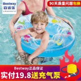 Bestway儿童游泳圈加大游泳圈加厚充气救生圈儿童腋下游泳圈 双气囊游泳圈(15407蓝) 内径23cm