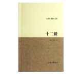 江守道拾珍集