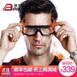邦士度(basto) 篮球眼镜 运动眼镜框男女款踢足球护目近视眼镜架可佩