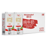 德亚（Weidendorf）全脂高钙纯牛奶1L*12盒整箱装 欧洲优选牧场营养早餐高端送礼