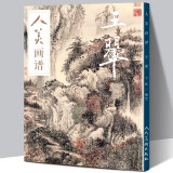 山水画临摹