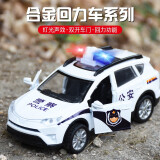 星珀（Symper）仿真合金车双开门模型儿童玩具车声音灯光回力式汽车宝宝金属玩具 SUV警车