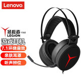 联想（Lenovo） 拯救者游戏耳机 绝地求生吃鸡LOL电竞电脑耳机 头戴式7.1环绕立体声带麦克风 Star Y360【听声辩位+舒适自适应头梁】 Y7000/R7000P/Y9000X/R9000