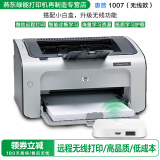 【二手9成新】惠普（HP）LaserJet 1020  黑白激光打印机 办公设备打印 家用 HP1007(USB连接电脑+无线小白盒）