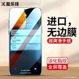 酷乐锋 适用 苹果12/12pro钢化膜 iPhone12/12pro手机保护贴膜 超薄前全屏幕覆盖玻璃前 高清透耐刮抗摔指纹