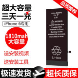 苹果iphone电池6S手机7plus大容量8更换5S/6/7XR/XS MAX /11pro云核 【旗舰版】苹果6电池+工具+教程