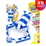 xinelxin【百变魔王】 72段魔尺 龙虾大海龟骆驼儿童玩具 72段魔尺-麦