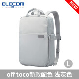 宜丽客（ELECOM）轻便电脑包off toco双肩包电脑收纳学生书包收纳包女性通勤包 浅灰色 L （可放16英寸mac pro）
