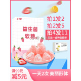 【拍1发2 拍2发5】益生菌草莓软糖 可以嚼着吃的水果软糖