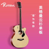 卢森(rosen) 卢森rosen民谣吉他初学者乐器单板吉他40寸41寸g12 40寸