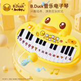 B.DUCK儿童音乐电子琴玩具可弹奏乐器宝宝启蒙婴幼儿亲子小钢琴带话筒六一儿童节礼物