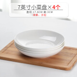 晟普纯白骨瓷盘子碗套装菜盘家用陶瓷碟子网红6寸7寸8寸深盘餐盘餐具 7英寸菜盘4个