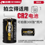 双鹿 CR2锂电池1粒装 适用于测距仪/拍立得相机/医疗用品/智能仪表/ CR15270