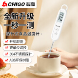 志高（Chigo）探针式食品温度计厨房油温计婴儿奶温计洗澡水温计ZG-8062