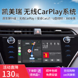 凯美瑞亚洲龙无线carplay模块 包安装