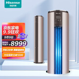 海信(hisense)3匹 新风空调 90m/h新风量 新一级 变频冷暖 立式空调