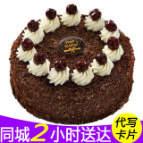 米苏先生新鲜生日蛋糕祝寿父母长辈水果男女孩同城配送当天到全国礼物儿童 巧克力蛋糕 6英寸（约1-2人食用）