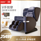 傲胜(osim)白马王椅 豪华全自动家用按摩椅 多功能3d机械手 v手按摩