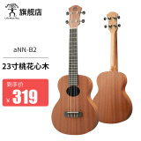 彩虹人（aNueNue）ukulele尤克里里初学者乌克丽丽小吉他 23英寸B2桃花芯木
