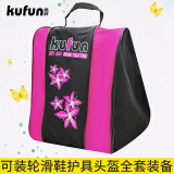 酷峰（kufun） 轮滑包儿童溜冰滑冰旱冰鞋单肩专用背包成人手提收纳包装鞋的袋子 粉红色 其他