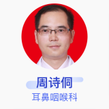 美尼尔综合