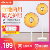 先锋落地式小太阳取暖器家用节能省电立式电暖器电暖气摇头烤火炉电热