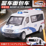翊玄玩具警车玩具合金玩具车模1/32救护车男孩儿童宝宝仿真玩具小汽车 警车面包车