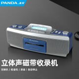 熊猫（PANDA）6610磁带播放机录音机老式怀旧收录机单放机复古卡带机U盘播放器老人收音机fm高音质音箱手提音响 2311A【立体声/双喇叭】