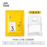 JOYTOUR一次性床单被罩套枕套SMS灭菌加厚床上用品三件套酒店隔脏 单人款