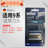 博朗(braun)剃须刀刀头配件网膜1系mg系z系 3系5系7系9系适用博朗各系