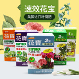 美国进口原装花宝1 2 3 4 5号 花卉叶面肥兰花肥料花卉通用花肥 3号新