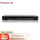 pioneer dj 先锋dv-310nc-k/g 碟机高清播放机 dvd 项目工程机 cd播放