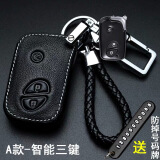 果洋香（Guo Yang Xiang）适用雷克萨斯rx300钥匙套es200/es300h凌志nx200汽车ct200h钥匙包 A款
