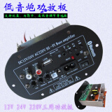 汽车低音炮功放车载音响炮芯音箱主板内置蓝牙收音12v24v220v通用 大