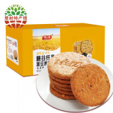 【登封馆】粗粮饼干五谷杂粮消化饼干2kg整箱批发高纤维营养早餐饼干