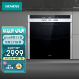 西门子(siemens)100升家用消毒柜碗柜 二星级嵌入式立式碗筷消毒柜