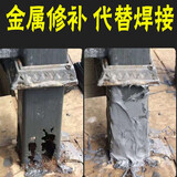 金属胶水修补剂铸工胶耐高温胶修复剂 粘铸铁不锈钢铝合金强力胶水