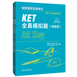 KET新题型全真模拟题 剑桥通用五级考试 A2 Key
