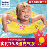 Bestway儿童游泳圈加大游泳圈加厚充气救生圈儿童腋下游泳圈 双气囊游泳圈(15408黄) 内径26cm