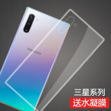 莫迪尔 适用三星Note9/note10手机壳noto10+保护套SM-N9700透明50超薄n9600硅胶全包软壳防摔男女手机套 【Note10】透明软壳