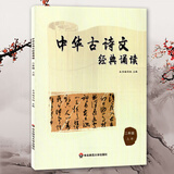 中华古诗文经典诵读 二年级上册 2年级上 华东师范大学出版社 小学