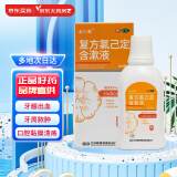 金口馨 复方氯己定含漱液300ml*1瓶 用于牙龈炎 冠周炎 口腔黏膜炎 牙龈出血 牙周脓肿 口腔黏膜溃疡