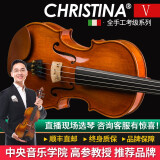 克莉丝蒂娜（Christina）手工实木小提琴初学入门考级进阶儿童成人大学生专业乐器v04 V04新款亮光 4/4身高155cm以上