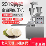 小型包子机家用商用全自动蒸包创业糍粑机小生煎包包馅机器馒头机 全